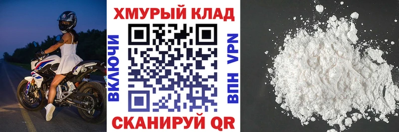 Героин белый  блэк спрут онион  Разумное 
